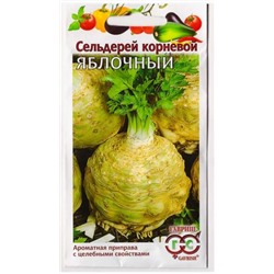 Сельдерей корневой Яблочный (Код: 93258)
