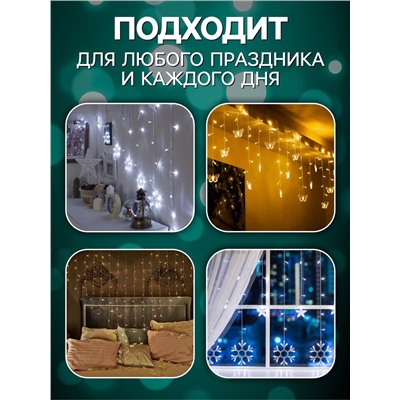 Гирлянда «Бахрома» 2.4×0.9 м с насадками «Снежинки», IP20, прозрачная нить, 150 LED, свечение мульти, 8 режимов, 220 В