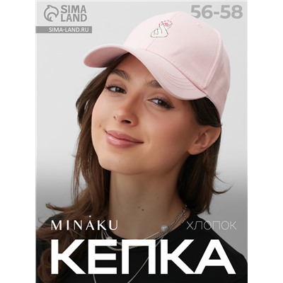Кепка женская MINAKU LOVE, розовая, размер 56-58