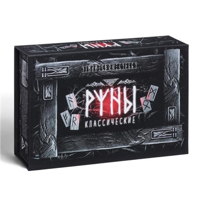 Руны гадальные «Классические», 24 руны, мешочек (12×18 см), 16+