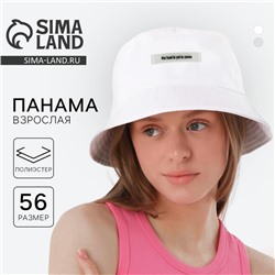 Панама The best, белая, р-р 56