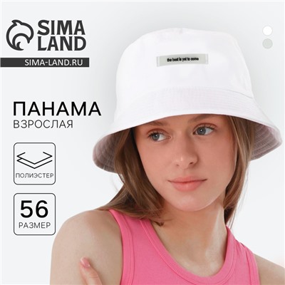 Панама The best, белая, р-р 56