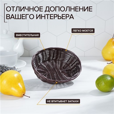 Корзинка для фруктов и хлеба Доляна «Шоко», 18×15×5 см, пластик, плетёная, коричневая