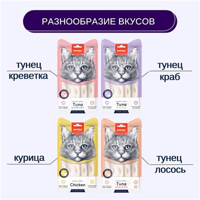 Wanpy Cat Лакомство для кошек «Нежное пюре» из тунца и краба 25 шт. х14 г