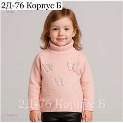 водолазка 1983905-3