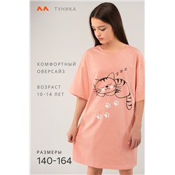 Туника оверсайз для девочки Happyfox