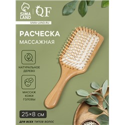 Расчёска массажная BAMBOO, широкая, бамбуковая, 8×25(±1) см