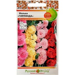 Мальва Гирлянда смесь (НК)