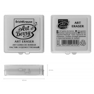 Ластик EK46161 ArtBerry в пластиковом футляре 43x43x9 мм ErichKrause
