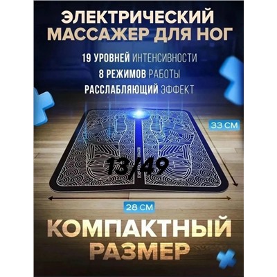Массажер #23312834