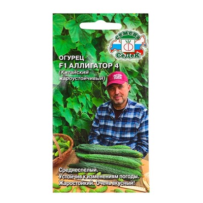 Семена Огурец F1 «Аллигатор 4 », 0.2 г