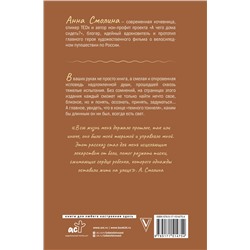 АСТ Смолина А.С. "Поговори со мной, мама"