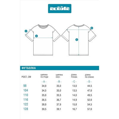 Футболка ACOOLA, 1112909