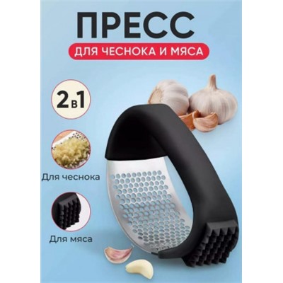 Пресс для чеснока #22815620