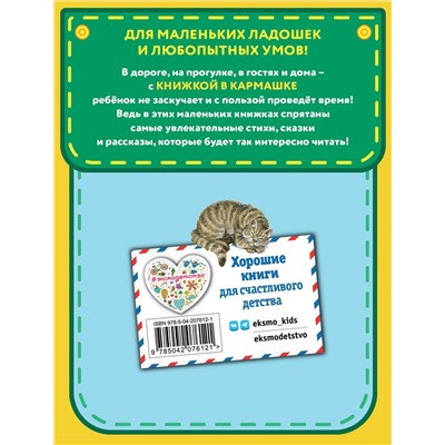 Эксмо П. П. Ершов "Конек-горбунок (ил. И. Егунова)"