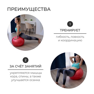 Фитбол ONLYTOP, d=65 см, 900 г, антивзрыв, красный