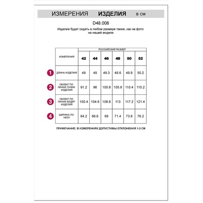 Шорты VILATTE, 1115747