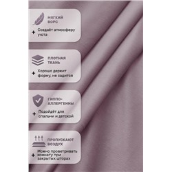 Шторы бархат 56580 (Пыльная роза)
