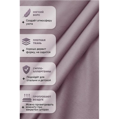 Шторы бархат 56580 (Пыльная роза)