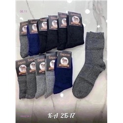 Носки мужские 12 пар 1845218-1