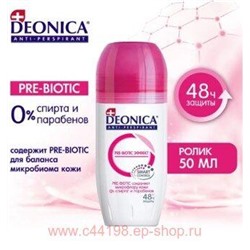 DEONICA Дезодорант Ролик Pre-Biotic Эффект 50мл женский