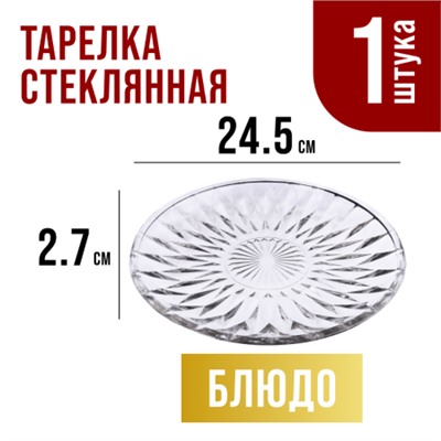 31188 Набор салатников, 6 предметов MB (х10)