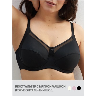 Omsa Бюстгальтер OmD 1173L EVERYDAY Бюстгальтер с мягкой чашкой  с сеткой (горизонтальный шов)