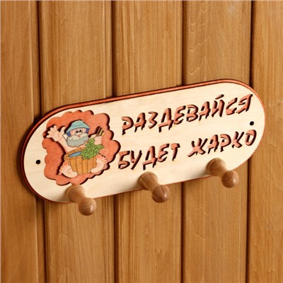 Вешалка для бани и сауны «Будет жарко», деревянная, 31×5.7×12.5 см, 3 крючка, «Добропаровъ»