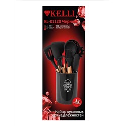 Kelli Набор