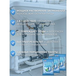 Средство для прочистки труб в порошке, 50 г