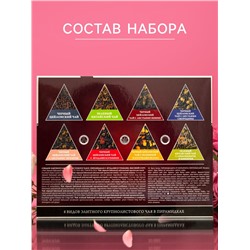 Чайное ассорти SVAY Berry Variety, пирамидки, 114 г