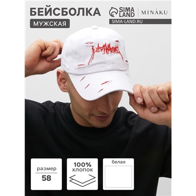 Бейсболка с вышивкой MINAKU, размер 58, белая