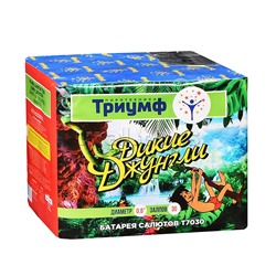 Батарея салютов "Дикие джунгли" (0,6" х 30 залп.)