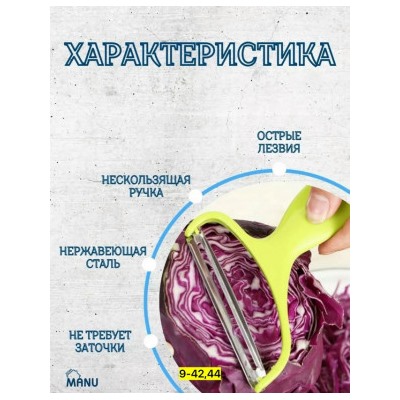 Овощерезка #23073228