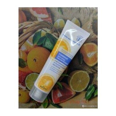 Белита Сияние кожи Гоммаж для лица обновляющий с витамином С и гиалуроновой кислотой Сила витамина C 100мл