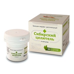 Бальзам "Сибирский целитель" медово-растительный 30 капсул