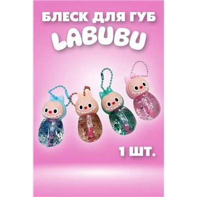 60634 Бальзам Лабубу НАТАЛИ, 1195403