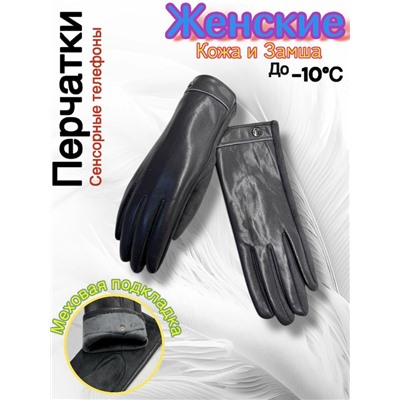 Перчатки #23071924