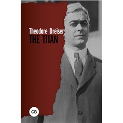 АСТ Theodore Dreiser "The Titan"
