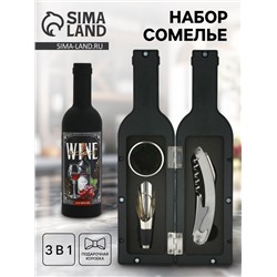 Подарочный мини-набор для вина Wine, аэратор, штопор, каплеуловитель для бутылки вина, 20×10 см