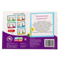 Прописи, 6-7 лет, набор 6 шт. по 20 стр.