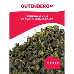 Китайский элитный чай Gutenberg Те Гуань Инь Мао Се (Ворсистый Краб)