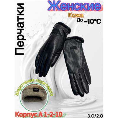 Перчатки #23053009