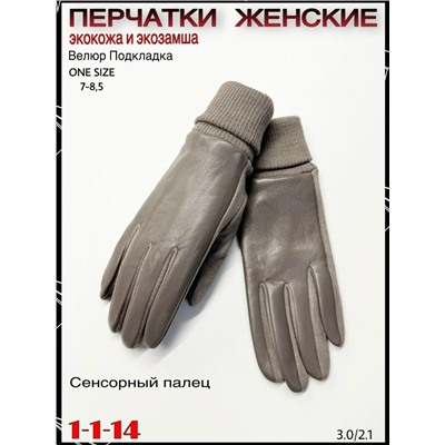 Перчатки #23067330