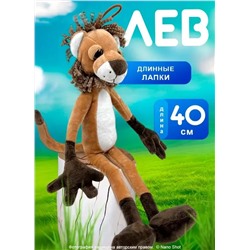 Мягкая игрушка антистресс Лев/ львенок, бежевый, 40 см