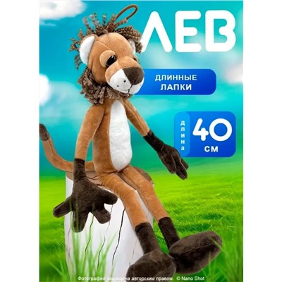 Мягкая игрушка антистресс Лев/ львенок, бежевый, 40 см