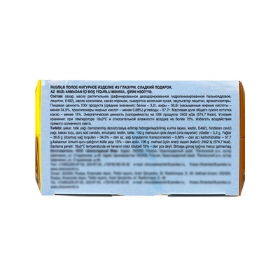 Набор фигурного шоколада Дед Мороз 126 г