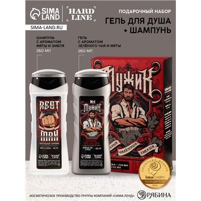 Подарочный набор «Настоящий мужик», гель для душа 250 мл, аромат ледяная свежесть, шампунь 250 мл, аромат взрыв прохлады
