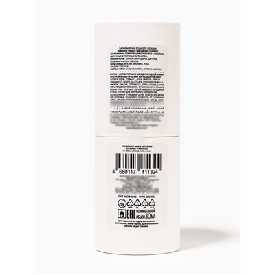 Парфюмерная вода женская VIPAVENUE Sparkly, 30 мл