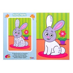 Раскраски для малышей «Рисуем пальчиками», набор 4 шт., 16 стр.